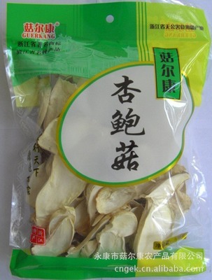 2013年杏鲍菇品牌包装批发 浙江特产食用菌，过节送礼必备之选