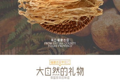 金针菇干货 无硫优质农产品，酒店与工厂多场景应用，聚划算批发助力食用菌产业链升级