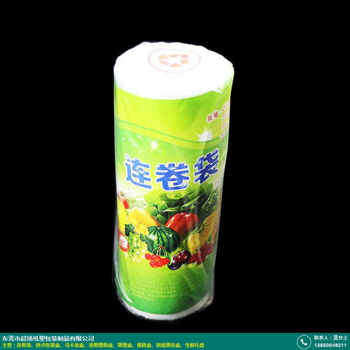 超扬纸塑QS连卷袋 专业批发，保障食品级安全，助力农产品高效打包